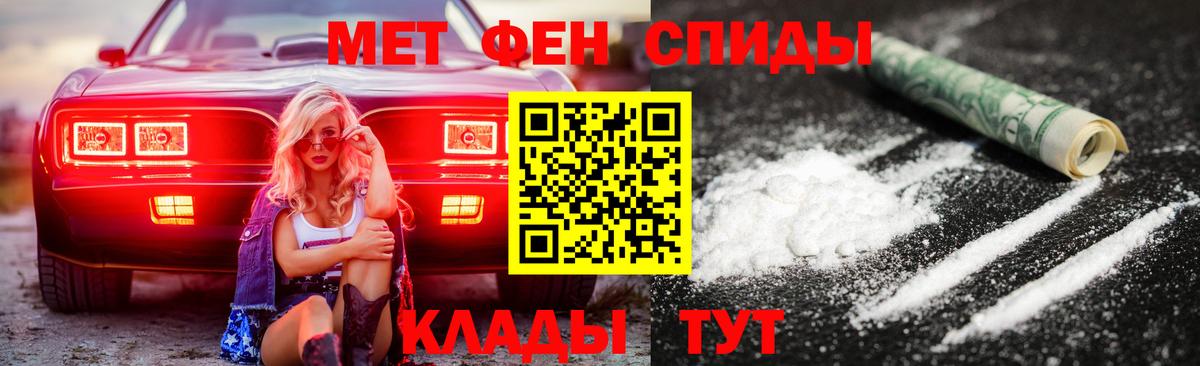 АМФЕТАМИН Розовый Сланцы