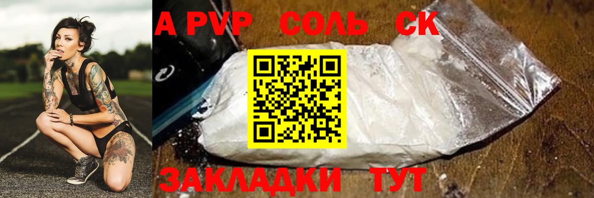 APVP мука  Вход с VPN  Сланцы  APVP VHQ  A-PVP Crystall 