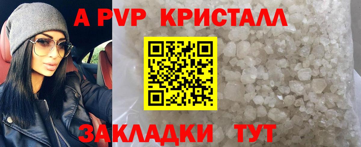 Alpha PVP VHQ Сланцы