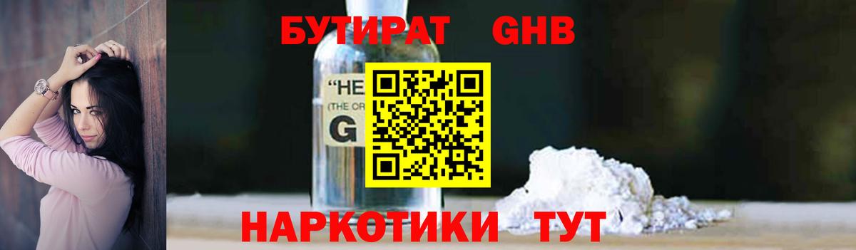 Сланцы  Бутират Butirat  Вход с VPN 