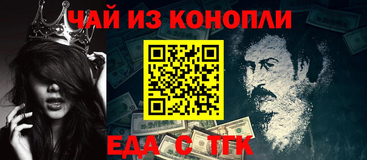 Сланцы  Еда ТГК конопля  Вход с VPN 