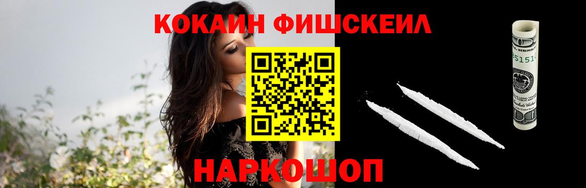 Сланцы  Cocaine  Вход с VPN  Cocaine Эквадор  магазин продажи   КОКАИН Эквадор 