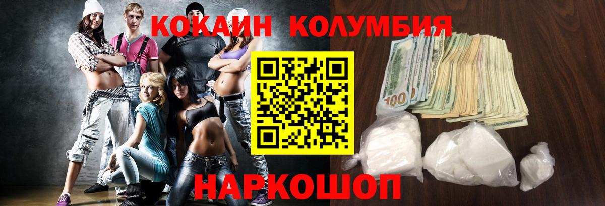 Cocaine Колумбийский Сланцы