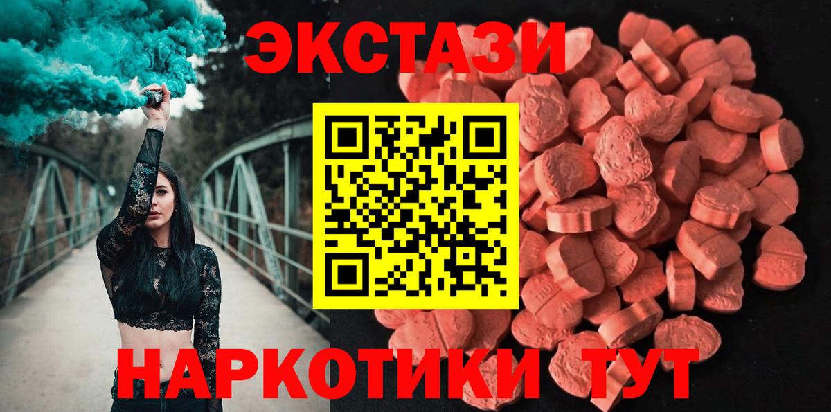 ЭКСТАЗИ XTC Сланцы