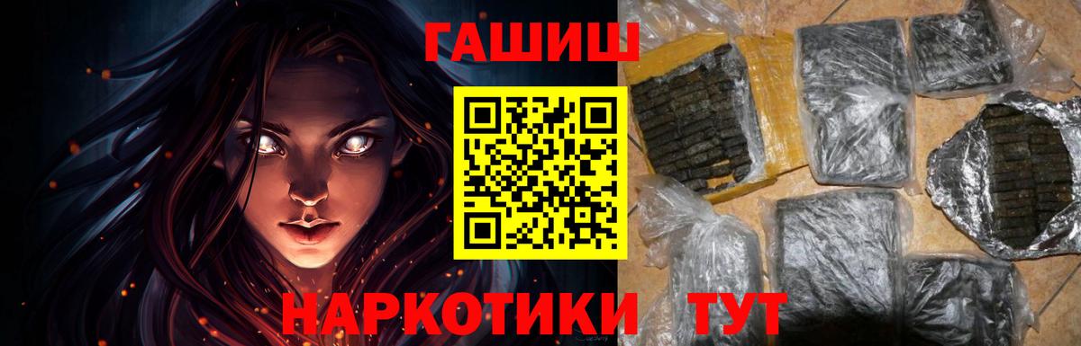 Гашиш гарик  Вход с VPN  Сланцы  ГАШИШ Cannabis 