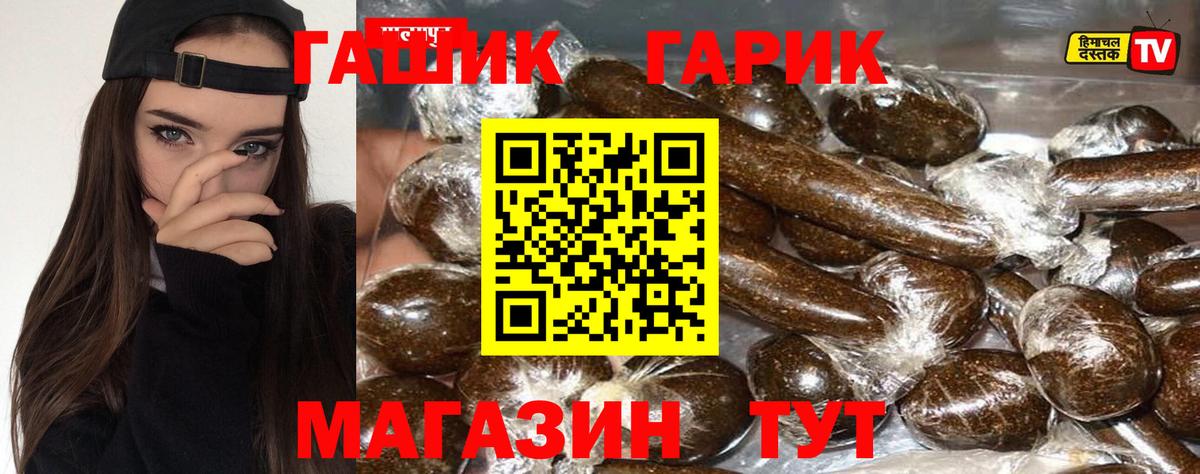 ГАШИШ хэш Сланцы
