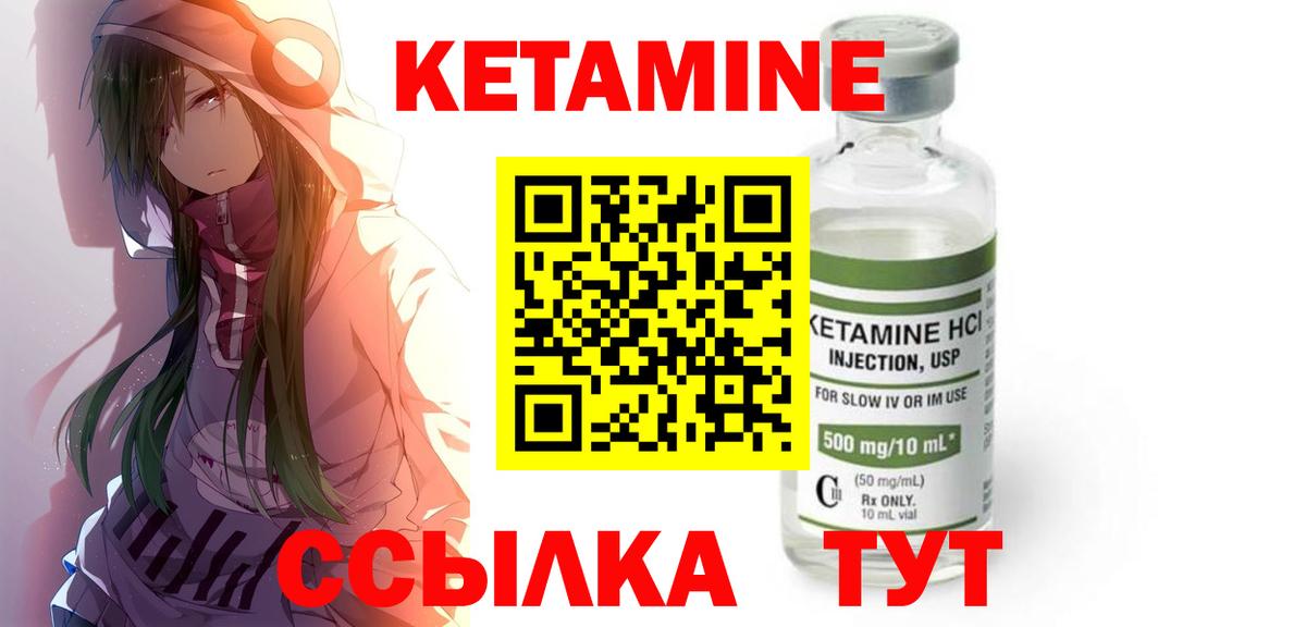 Сланцы  КЕТАМИН ketamine  Вход с VPN  Кетамин ketamine 