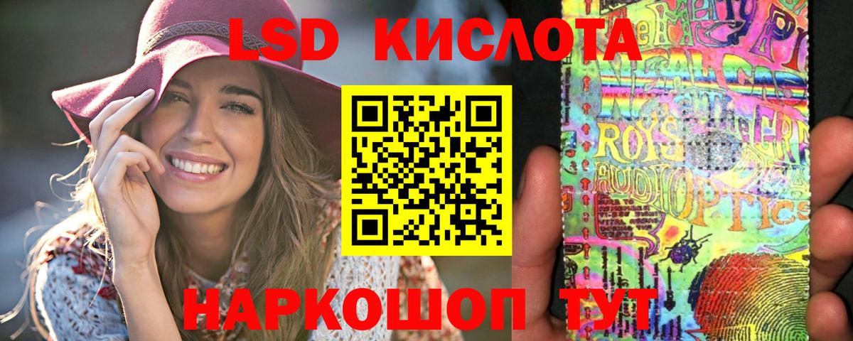 ЛСД экстази ecstasy Сланцы