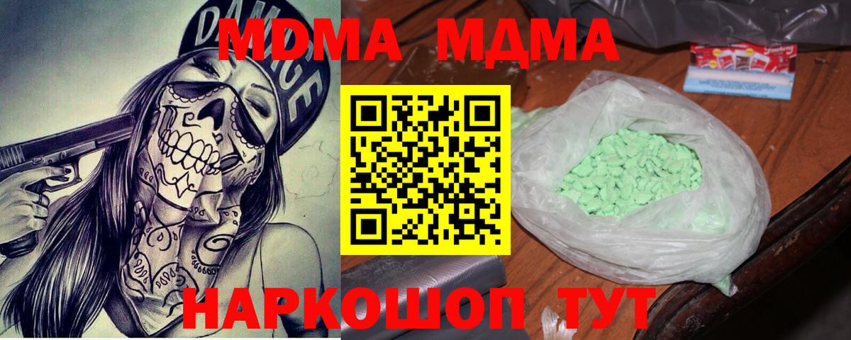 MDMA crystal  MDMA VHQ  Сланцы  Вход с VPN 