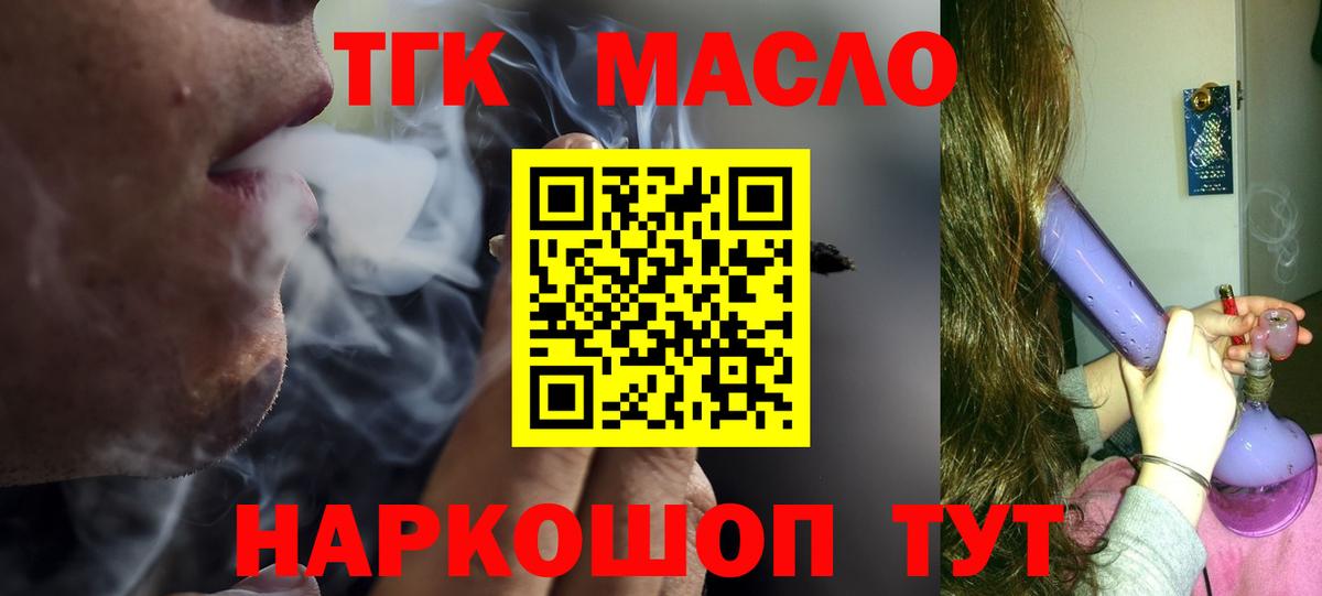 Дистиллят ТГК Wax  Вход с VPN  Сланцы 
